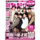 日経エンタテインメント ! 2019年 06月号 [雑誌]