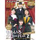 日経エンタテインメント ももいろクローバーZ表紙版 2019年 06月号 [雑誌]