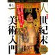 一個人 (いっこじん) 2019年 06月号 [雑誌]