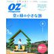OZmagazine Petit 2019年 06月号 [雑誌]