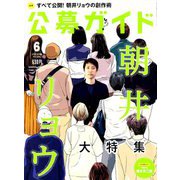 公募ガイド 2019年 06月号 [雑誌]