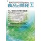 食品と開発 2019年 05月号 [雑誌]