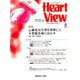 Heart View (ハート ビュー) 2019年 06月号 [雑誌]