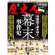歴史人 2019年 06月号 [雑誌]