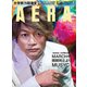 AERA (アエラ) 2019年 5/13号 [雑誌]