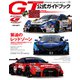 2019スーパーGT公式ガイドブック 2019年 6/2号 [雑誌]