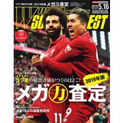 WORLD SOCCER DIGEST (ワールドサッカーダイジェスト) 2019年 5/16号 [雑誌]