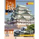 日本の城 改訂版 2019年 5/28号（122） [雑誌]