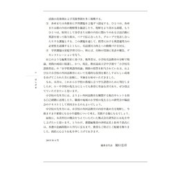 ヨドバシ.com - 小学校英語内容論入門 [単行本] 通販【全品無料配達】