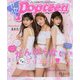 ヤセる!Popteenがんばらないプチダイエット [単行本]