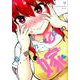 防御力ゼロの嫁 (IDコミックス/REXコミックス) [ムック・その他]