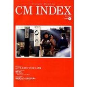 CM INDEX No.397(April2019) [ムックその他]