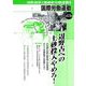 国際労働運動 vol.44 [全集叢書]