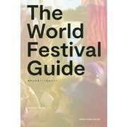The World Festival Guide―海外の音楽フェス完全ガイド [単行本]