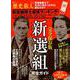歴史旅人 Vol.1 （晋遊舎ムック） [ムックその他]