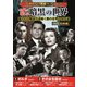 名優が演じる暗黒の世界 [DVD]
