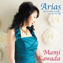 川田麻美／あなたの声に心は開く オペラ・アリア集