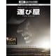 運び屋 [UltraHD Blu-ray]