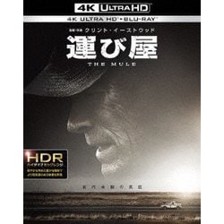 運び屋 [UltraHD Blu-ray]