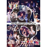 AKB48グループリクエストアワーセットリストベスト100 2019
