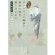 マンガ アンドロイド観音が般若心経を語りはじめた [単行本]