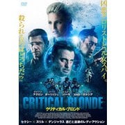 クリティカル・ブロンド
