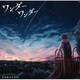 SABOTEN／ワンダーワンダー
