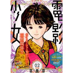 電影少女 文庫版 コミック 全9巻完結セット (集英社文庫