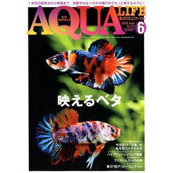 アクアライフ 2019年 06月号 [雑誌]