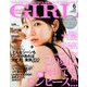 and GIRL (アンド・ガール) 2019年 06月号 [雑誌]