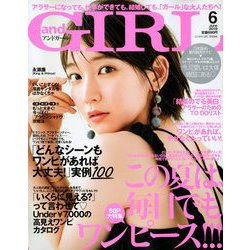 and GIRL (アンド・ガール) 2019年 06月号 [雑誌]