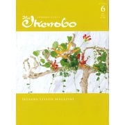 The Ikenobo (ざ・いけのぼう) 2019年 06月号 [雑誌]