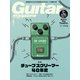Guitar magazine (ギター・マガジン) 2019年 06月号 [雑誌]