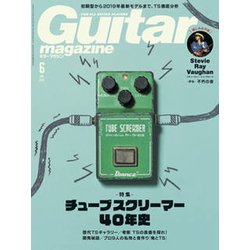 Guitar magazine (ギター・マガジン) 2019年 06月号 [雑誌]