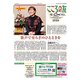 こころの友 2019年 06月号 [雑誌]