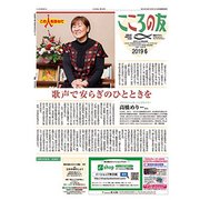 こころの友 2019年 06月号 [雑誌]
