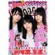 ヤングジャンプ 2019年 5/23号 [雑誌]