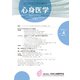 心身医学 2019年 05月号 [雑誌]