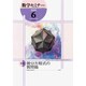 数学セミナー 2019年 06月号 [雑誌]