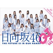 Quick Japan 143 [単行本]
