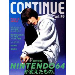 CONTINUE Vol.59 [単行本]
