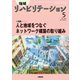 地域リハビリテーション 2019年 05月号 [雑誌]