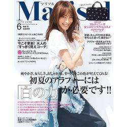 marisol (マリソル) 2019年 06月号 [雑誌]