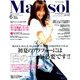 コンパクト版マリソル 2019年 06月号 [雑誌]