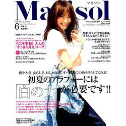コンパクト版マリソル 2019年 06月号 [雑誌]