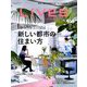 LiVES (ライヴズ) 2019年 06月号 [雑誌]