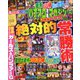 パチスロ攻略マガジン ドラゴン 2019年 07月号 [雑誌]