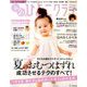 1才・2才のひよこクラブ 2019年夏秋号 2019年 06月号 [雑誌]