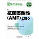 医学のあゆみ 2019年 5/11号 [雑誌]