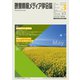 映像情報メディア学会誌 2019年 05月号 [雑誌]